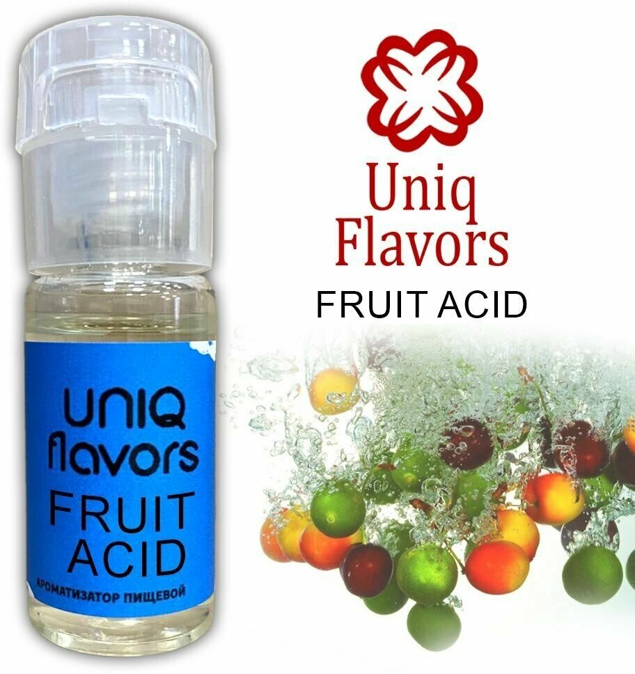 Пищевой ароматизатор (концентрированный) Fruit Acid (Uniq Flavors) 10мл.