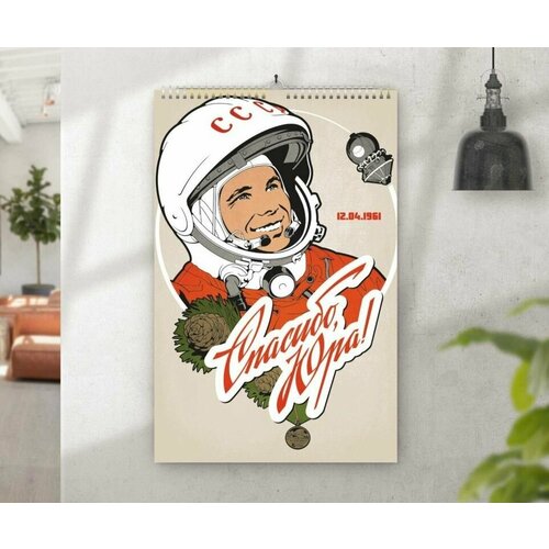 Календарь MIGOM настенный перекидной принт А3 День Космонавтики, 12 Апреля - 0009