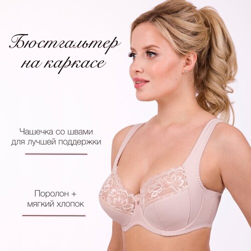 Бюстгальтер Michelle мод174100D бежевый 1429₽