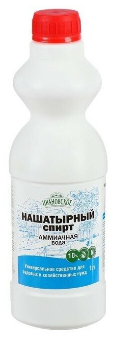 Нашатырный спирт Аммиачная вода "Ивановское" 1 л