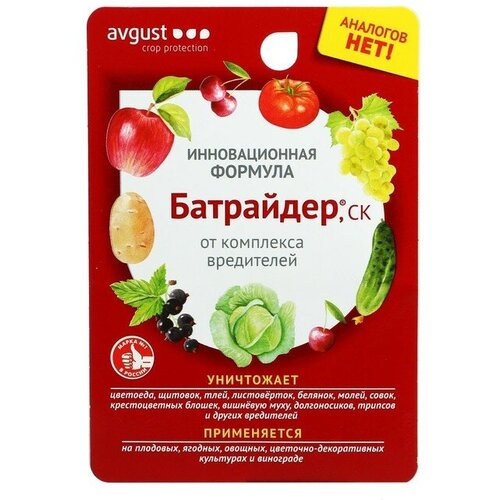 Средство от комплекса вредителей Август, Батрайдер, 10 мл средство от комплекса вредителей август батрайдер 10 мл