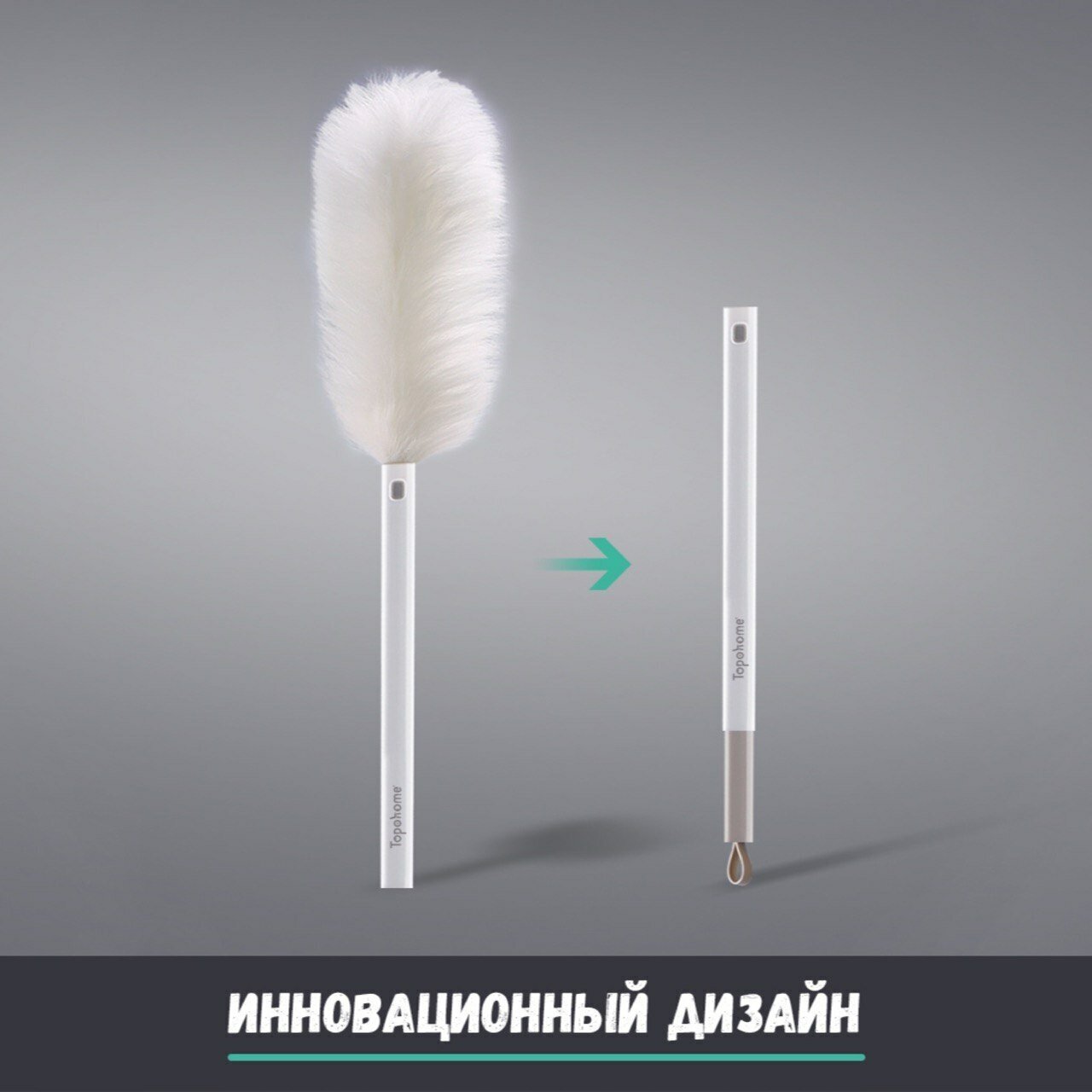 Щетка для уборки пыли Topohome Dust Brush - фотография № 8