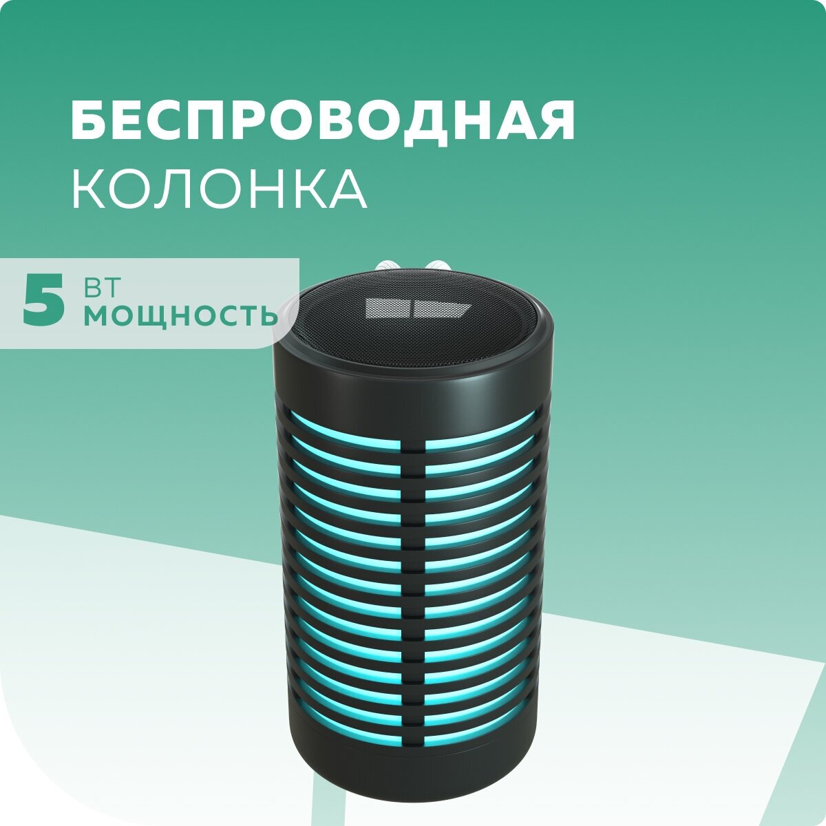 Портативная колонка Bluetooth 5.3 5W 500mAh More Choice BS23 Black