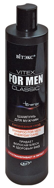 Витэкс шампунь Vitex For Men Classic Ежедневный Уход, 400 мл