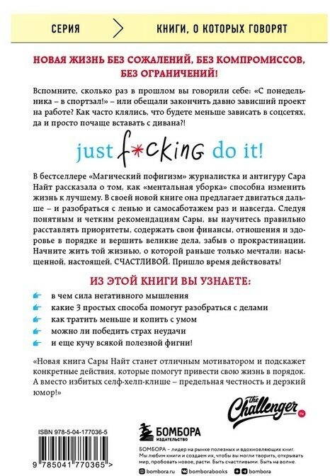 Just f cking do it Хватит мечтать пришло время жить по-настоящему - фото №3