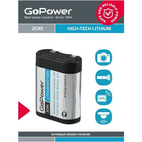 Батарейка GoPower 2CR5 Lithium 6V