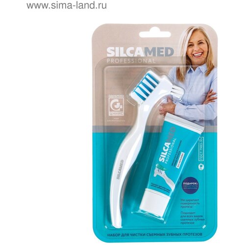 Набор для очищения съемных зубных протезов Silcamed professional