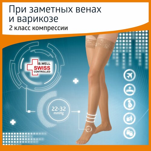Чулки B.Well rehab JW-222 с ажурной резинкой, противарикозные, 2 класс ...