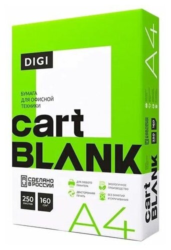 Бумага для цветной лазерной печати А4, плотная 160 г/м2, 250 л, CARTBLANK DIGI, 145% (CIE)