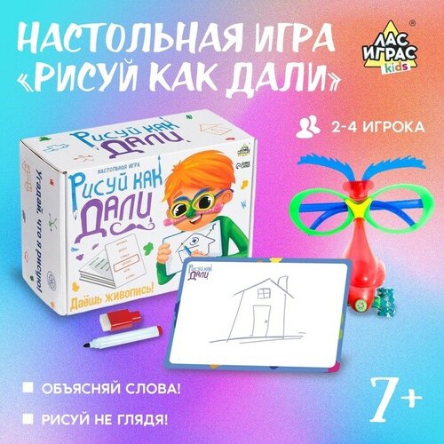 Настольная игра Рисуй как Дали