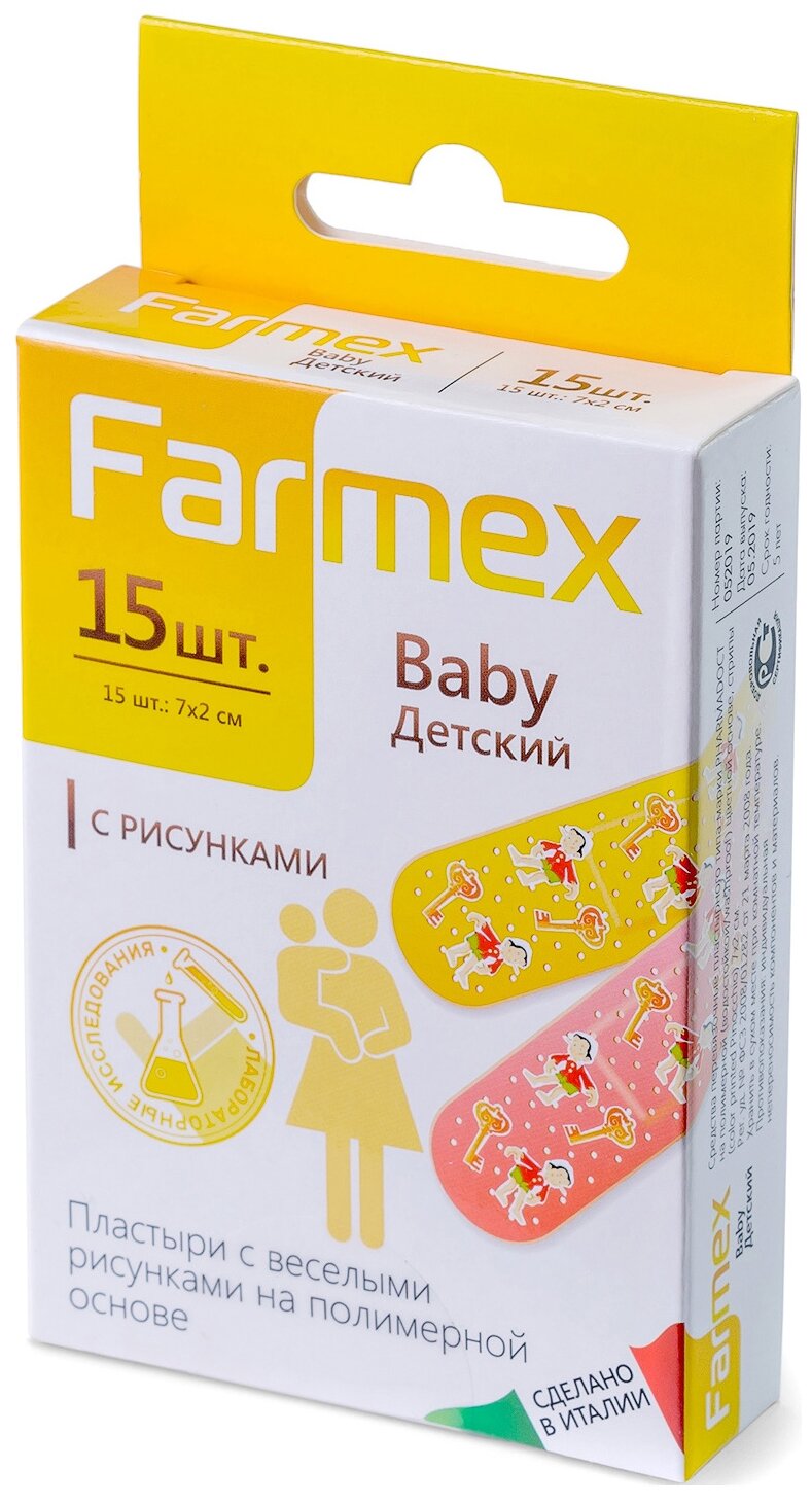 Farmex Baby пластырь бактерицидный 15 шт.