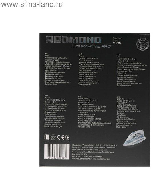 Утюг REDMOND RI-C263