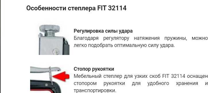 Степлер механический Fit - фото №14