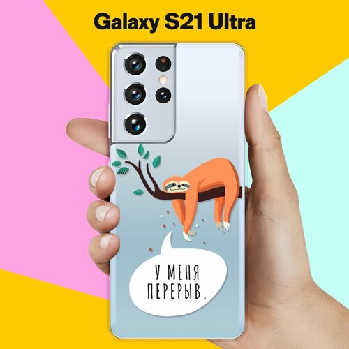 чехол книжка на samsung galaxy s21 ultra самсунг с21 ультра с 3d принтом allergy серый Силиконовый чехол Перерыв на Samsung Galaxy S21 Ultra
