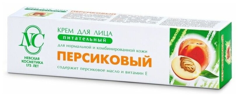 Крем для лица Невская Косметика "Персиковый" для нормальной кожи, 40мл - фото №12