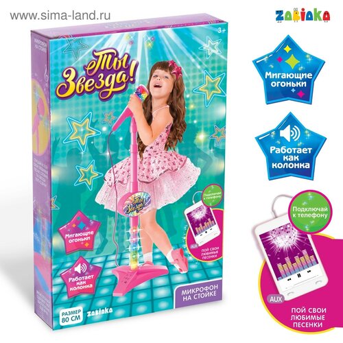 Микрофон Ты звезда цвет голубой 126800₽