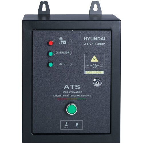 Блок автоматики HYUNDAI ATS 10-380V для DHY 12000