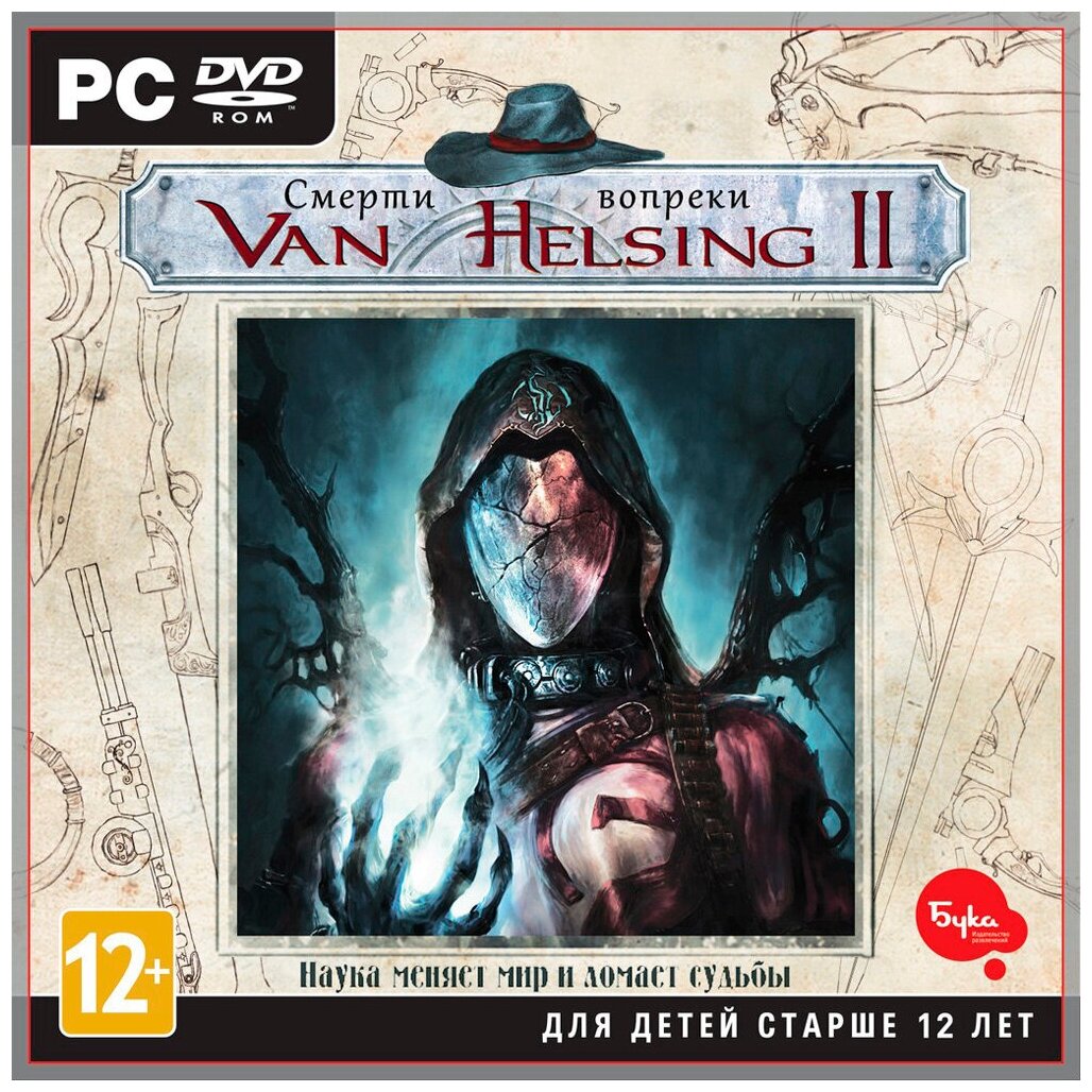 Van Helsing 2 Смерти вопреки (PC, Jewel) русские субтитры