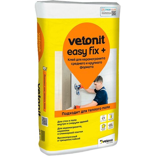 Клей для плитки и керамогранита Vetonit Easy fix + серый класс C1 T 25 кг клей для керам плитки weber vetonit easy fix 25кг арт тов 043527