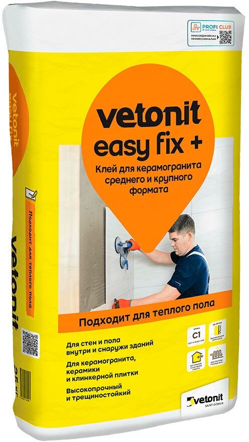 Клей для плитки и керамогранита Vetonit Easy fix + серый класс C1 25 кг