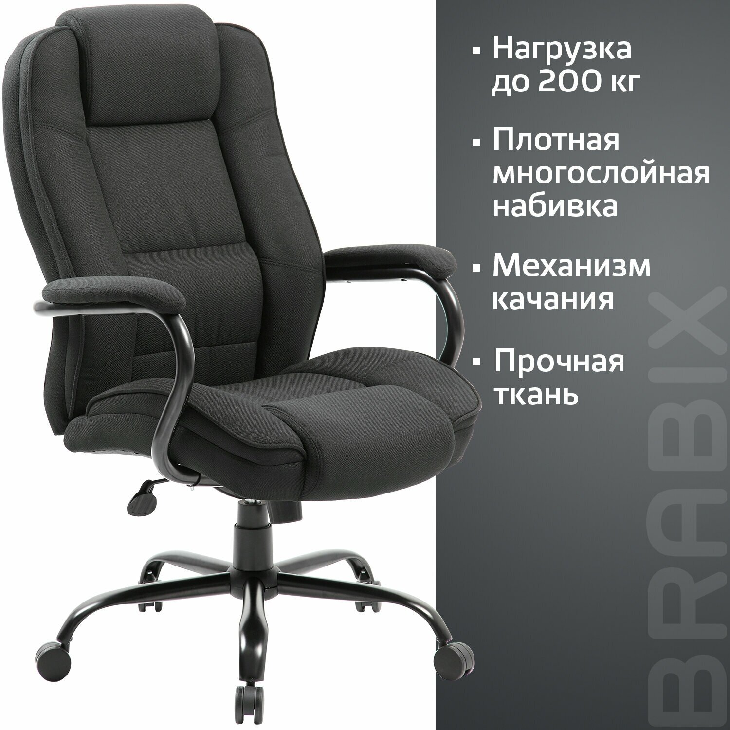 Компьютерное кресло Brabix Heavy Duty HD-002 для руководителя