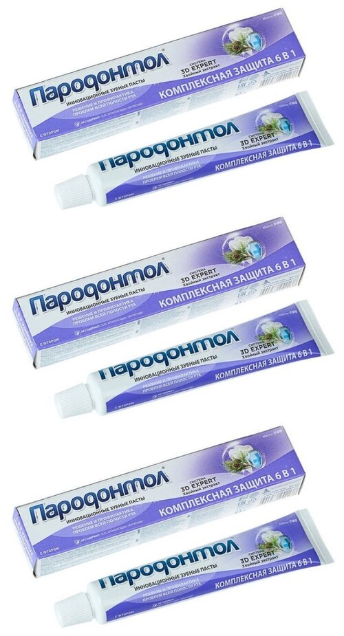 Пародонтол Зубная паста Комплексная защита 6 в 1, 124 г, 3 шт