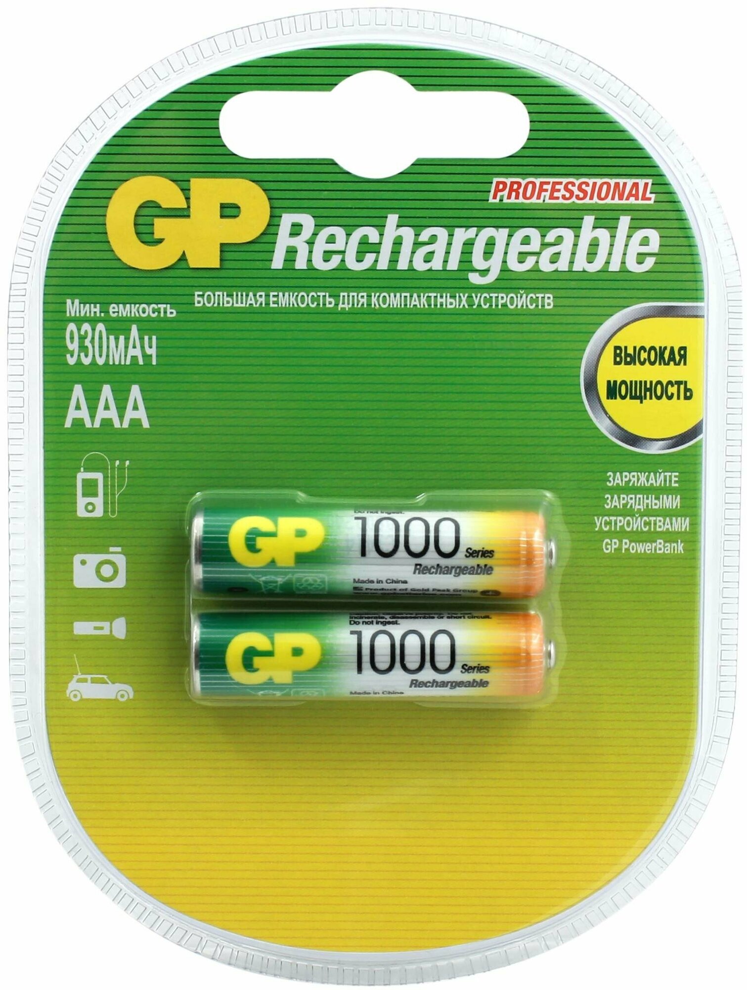 Аккумулятор GP AAA 2x1000mah NiMH (100AAAHC-2)(9061) .