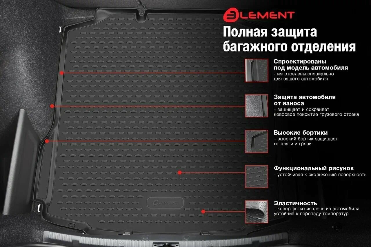 Коврик багажника Element LADA Vesta полиуретановый черный - фото №11