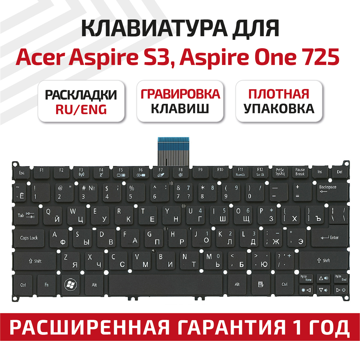 Клавиатура (keyboard) NSK-R12PW 0R для ноутбука Acer Aspire S3 S3-371 S3-331 S3-391 S3-951 S5 S5-951 S5-391 One 725 756 V5-123 черная