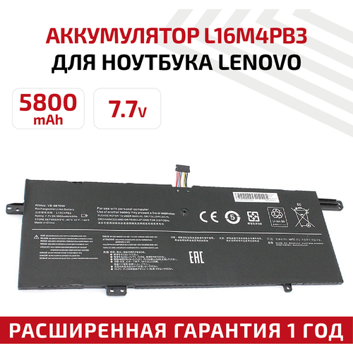 Аккумулятор (АКБ, аккумуляторная батарея) L16M4PB3 для ноутбука Lenovo IdeaPad 720S-13IKB, 7.7В, 5800мАч, Li-Ion аккумулятор l16m4pb2 для ноутбука lenovo 720s 14 15 5v 3675mah черный