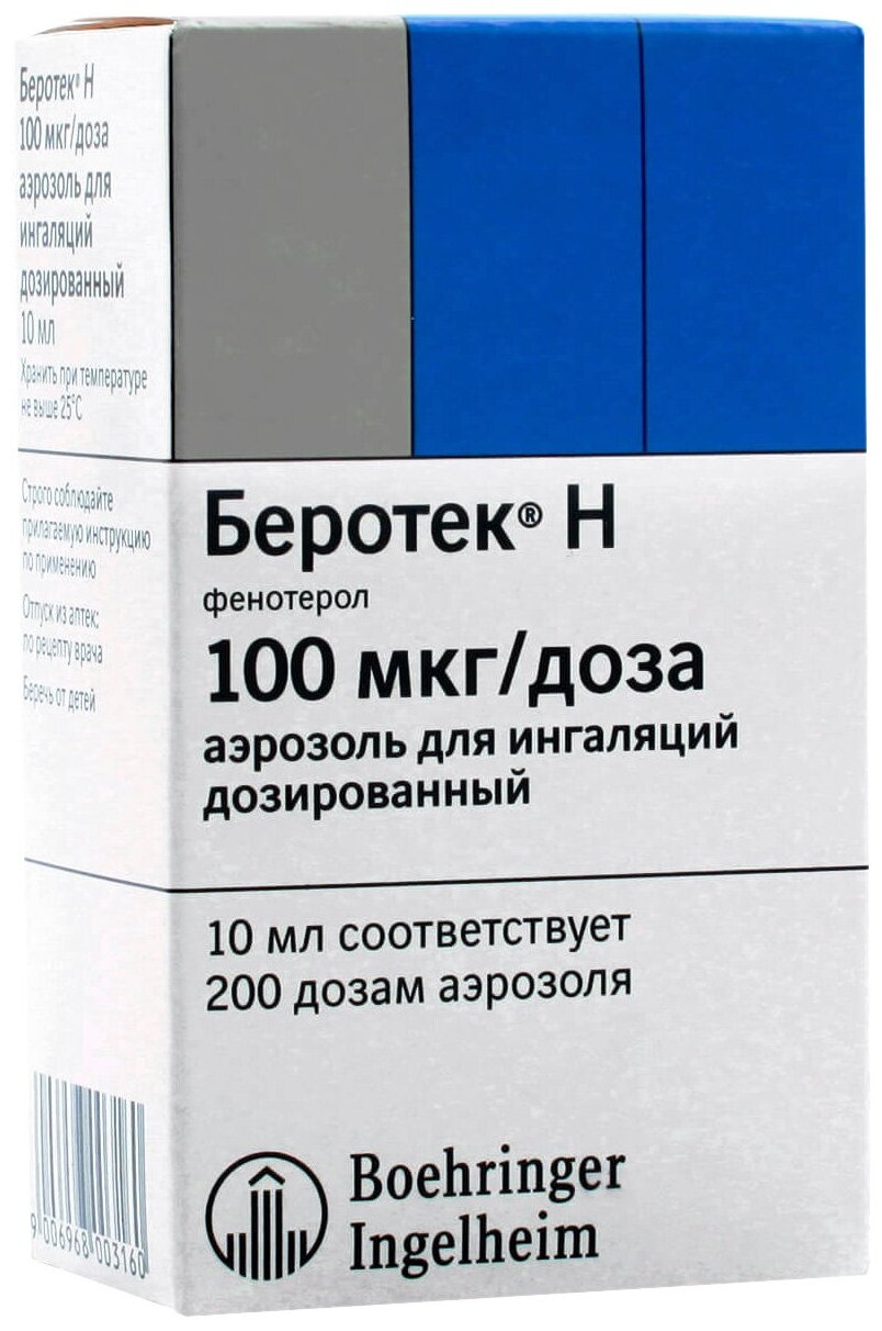 Беротек Н аэрозоль д/инг. дозир., 100 мкг/доза, 10 мл, 1 шт.