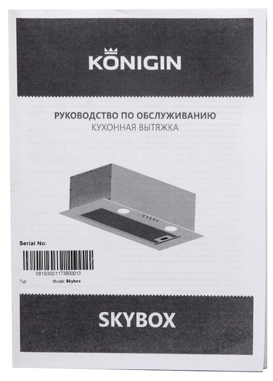 Konigin Skybox (Ivory Glass 60) - фотография № 8
