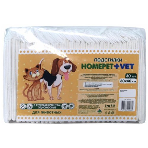 Пеленка впитывающая для животных Homepet + VET, одноразовая, с суперабсорбентом, 60 х 40 см, 30 шт