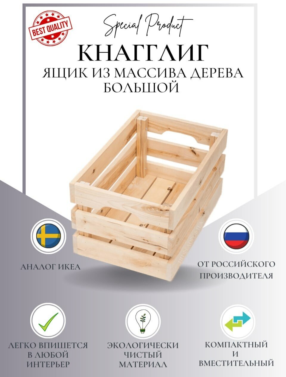 Ящик (контейнер) средний для хранения икеа кнагглиг, 46х31х25 см, береза