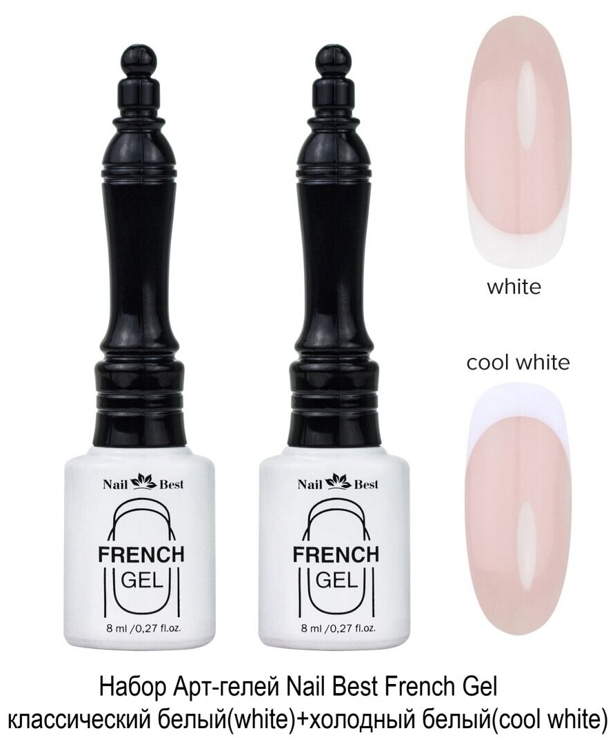 Гель-краска для френча French Gel, набор (White+cool white)