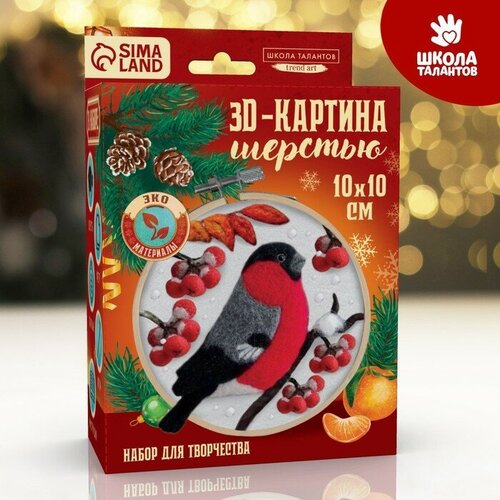 Объёмная живопись шерстью на пяльцах Снегирь на рябине 10 10 см 757₽