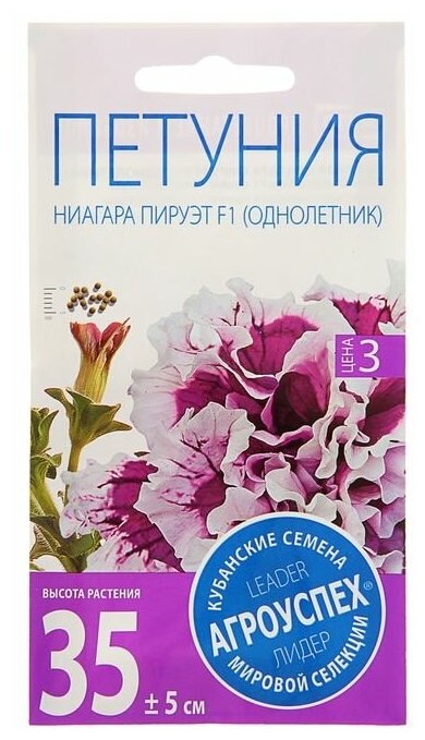 Семена Агроуспех Петуния Ниагара Пируэт пурпур F1 10 шт.