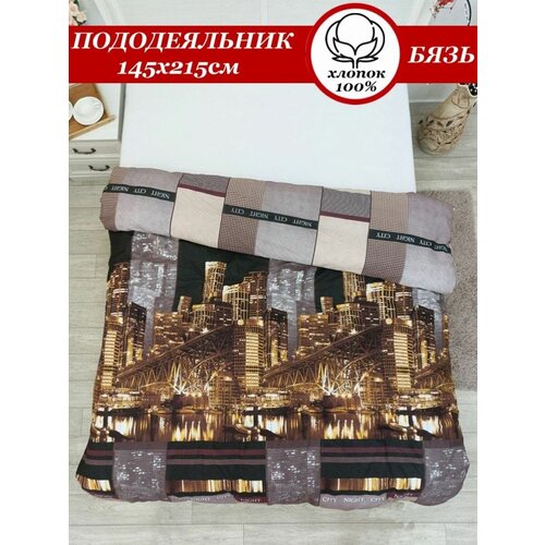 Пододеяльник 15 спальный 1260₽