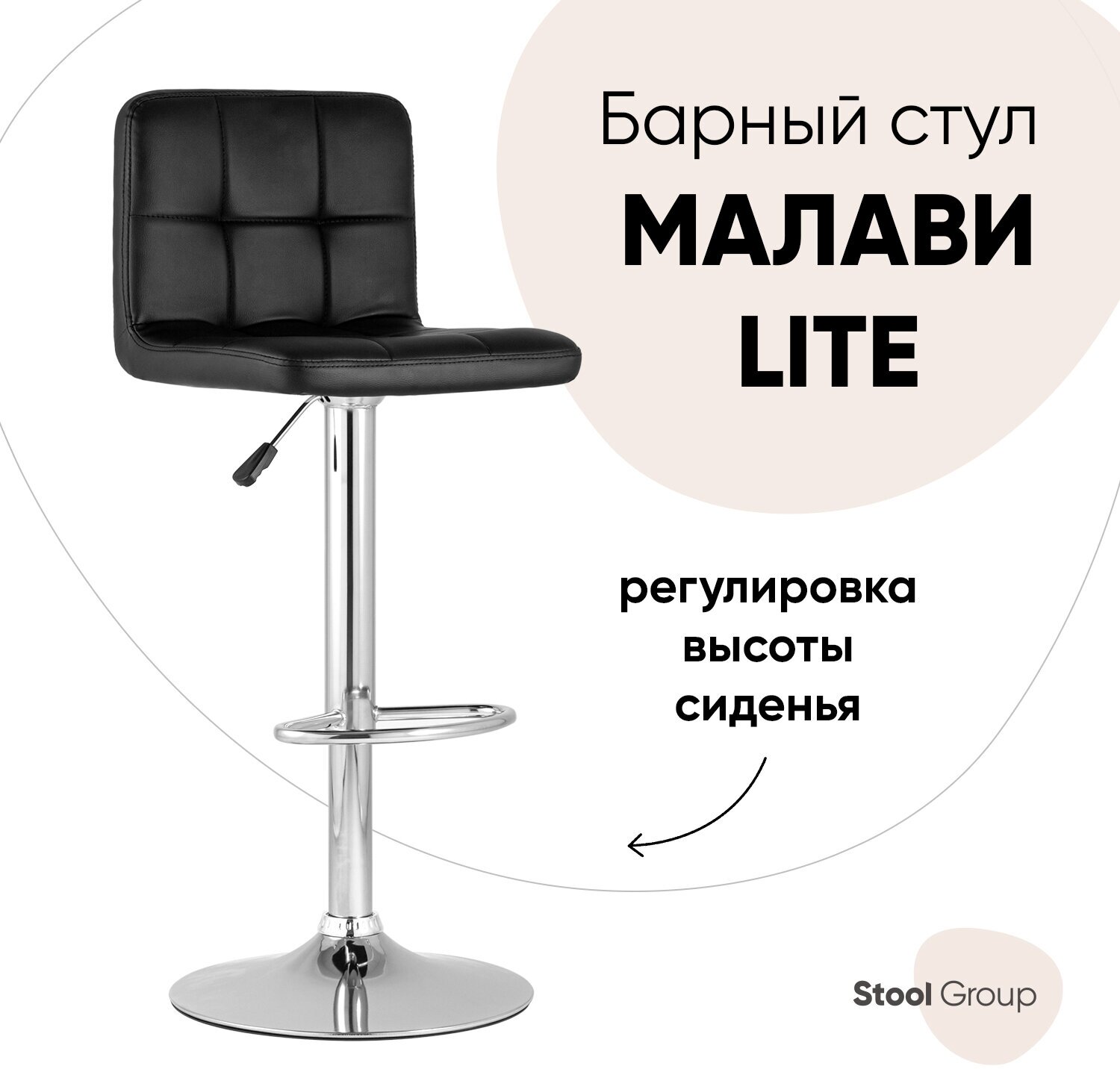 Стул барный Stool Group Малави LITE черный (УТ000004521)