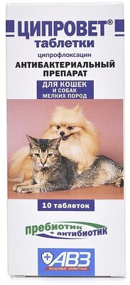 Таблетки АВЗ Ципровет для кошек, щенков и собак мелких пород, 10шт. в уп., 1уп.