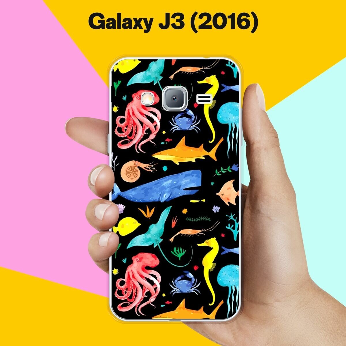 Силиконовый чехол на Samsung Galaxy J3 (2016) Подводный мир / для Самсунг Галакси Джи 3 2016