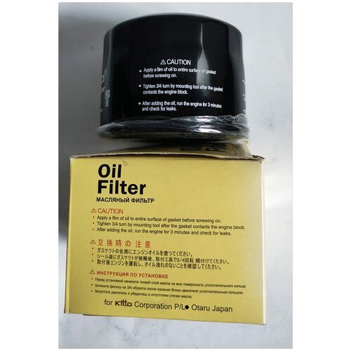 KITTO C933 Фильтр масляный SUZUKI 1651061A01
