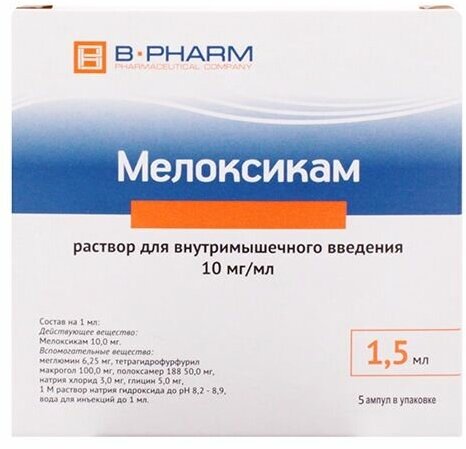 Мелоксикам раствор для в/м введ. 10мг/мл 1,5мл 3шт