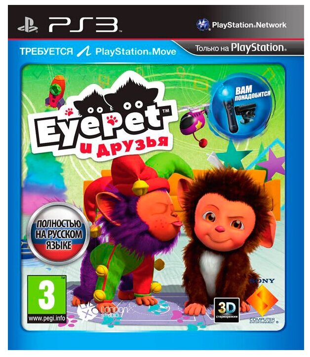 EyePet Игра для PS3 Nobrand - фото №1