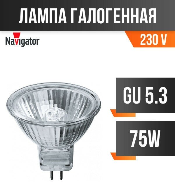 Лампа галогенная 94 207 JCDR 75Вт GU5.3 230В 2000h Navigator 94207 - фотография № 2