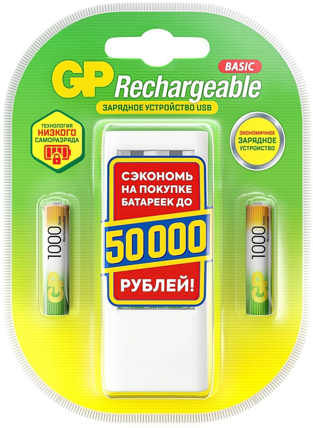 Аккумулятор Ni-Mh 1000 мА·ч 12 В GP Rechargeable 1000 Series AAA + ЗУ