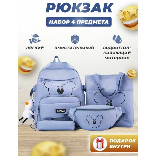 Женский рюкзак / Рюкзак школьный / городской сумки для детей playtoday комплект для девочек рюкзак и пенал