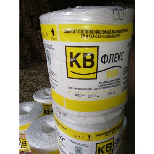 Кв флекс 500 2800₽