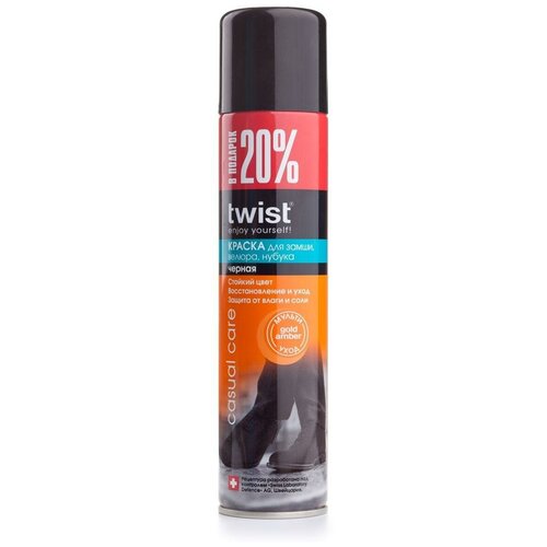 Twist Casual care краска для замши, велюра, нубука черная, 300 мл