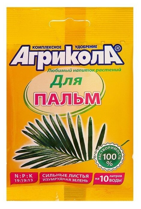 Удобрение Агрикола для пальм, 0.02 л, 0.02 кг, 1 уп.